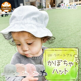 楽天市場 1歳半 帽子の通販