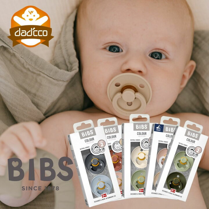 楽天市場 Bibs ビブス おしゃぶり 2個セット デンマーク 北欧 天然ゴム 新生児 赤ちゃん ベビー 出産祝い S Mサイズ いつから 0歳 18 ヶ月 おすすめ 正規品 3ヶ月 6ヶ月 7ヶ月 8ヶ月 9ヶ月 10ヶ月 11ヶ月 女の子 男の子 ダディッコ ベビーキッズセレクト 楽天市場 Bibs ビブス おしゃぶり 2個セット デンマーク 北欧 天然ゴム 新生児 赤ちゃん ベビー 出産祝い S Mサイズ いつから 0歳 18 ヶ月 おすすめ 正規品 3ヶ月 6ヶ月 7ヶ月 8ヶ月 9ヶ月 10ヶ月 11ヶ月 女の子 男の子 ダディッコ ベビーキッズセレクト