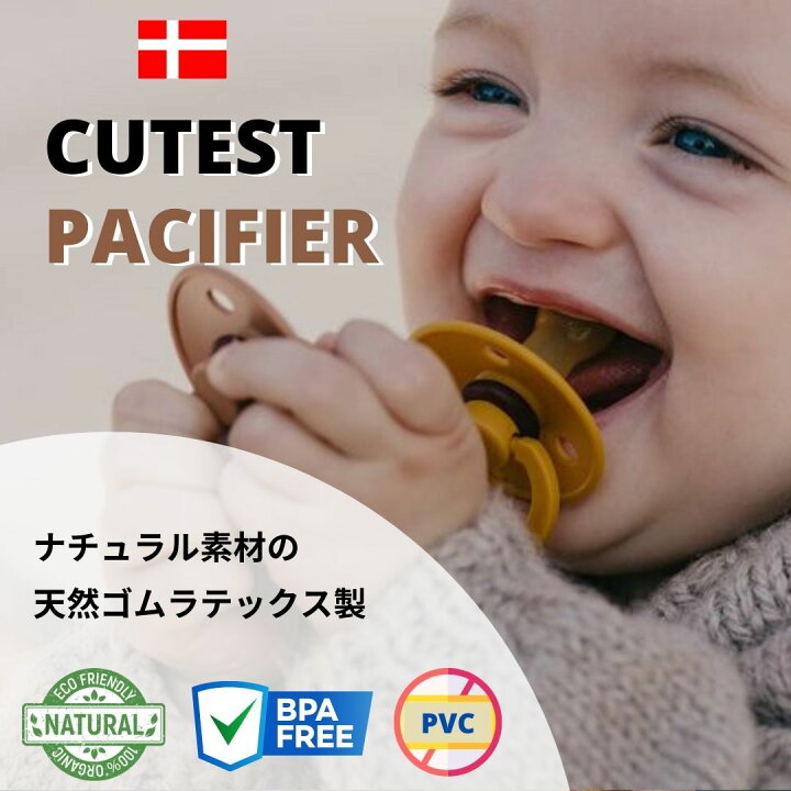 海外輸入 Bibs ビブス おしゃぶり 2個セット デンマーク 北欧 天然ゴム 新生児 赤ちゃん ベビー 出産祝い S Mサイズ いつから 0歳 いつまで 1歳 18ヶ月 Size Materialworldblog Com