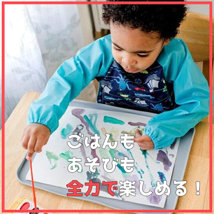 楽天市場 お食事エプロン 防水 保育園 ポケット付き 長袖 グリーンスプラウツ エプロン Green Sprouts スタイ お食事スタイ 離乳食 ビブ ベビー 男の子 女の子 かわいい 人気 おすすめ ビニール 洗える スモック 柔らかい 送料込 1歳 2歳 出産祝い ダディッコ ベビー