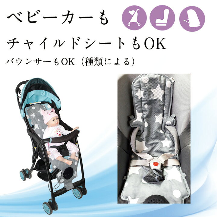 楽天市場】ベビーカー シート 保冷シート ファン 風 冷却 パッド 3D 