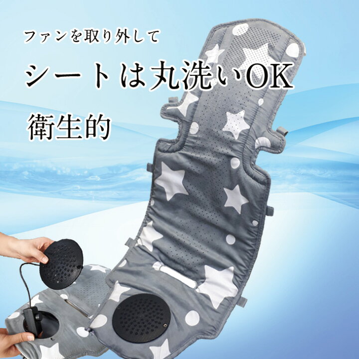 楽天市場】ベビーカー シート 保冷シート ファン 風 冷却 パッド 3D 