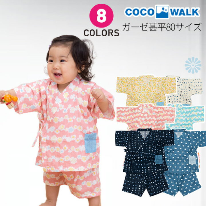 市場 甚平 綿100 キッズ 女の子 子供 市場 甚平 綿100 キッズ 女の子 子供