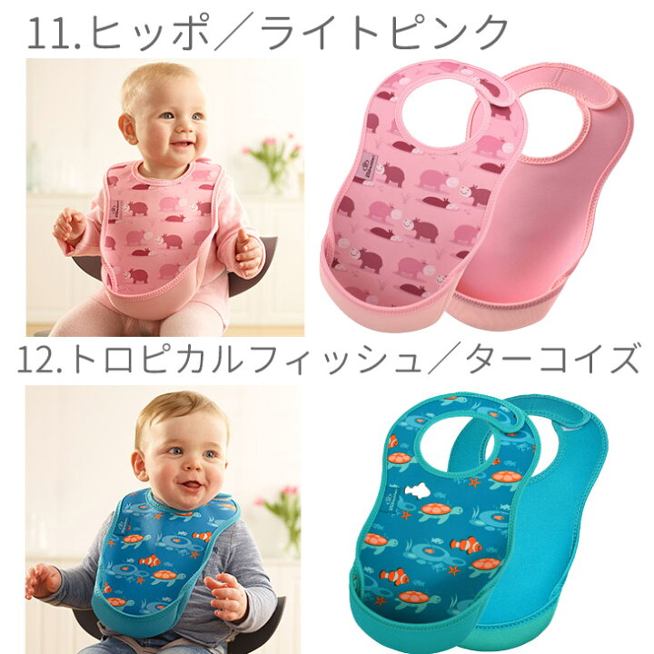 楽天市場 食事エプロン ビベッタ 2枚 セット 食事用エプロン スタイ ビブ よだれかけ 保育園 幼稚園 入園準備 お食事スタイ ウルトラビブ 洗える 大きめ 食べこぼし おしゃれ 赤ちゃん 男の子 女の子 ブランド 無地 防水 生地 出産祝 離乳食 ジュニア ビブス ウェット