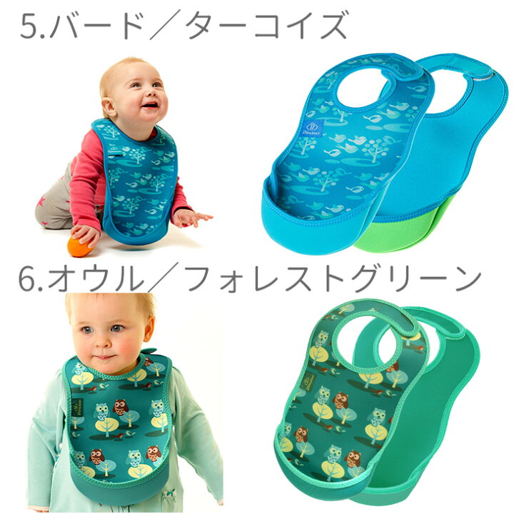 楽天市場 食事エプロン ビベッタ 2枚 セット 食事用エプロン スタイ ビブ よだれかけ 保育園 幼稚園 入園準備 お食事スタイ ウルトラビブ 洗える 大きめ 食べこぼし おしゃれ 赤ちゃん 男の子 女の子 ブランド 無地 防水 生地 出産祝 離乳食 ジュニア ビブス ウェット