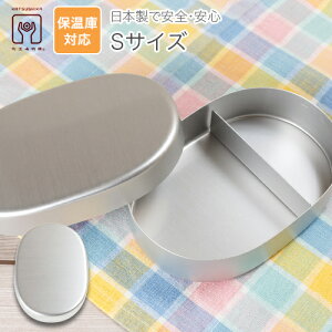 弁当箱 アルミ キッズの通販 価格比較 価格 Com 弁当箱 アルミ キッズの通販 価格比較 価格 Com