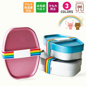 弁当箱 アルミ キッズの通販 価格比較 価格 Com
