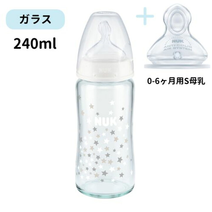 楽天市場】nuk ヌーク 哺乳瓶 哺乳びん ガラス プラスチック 赤ちゃん