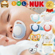 NUK おしゃぶり ベビー ヌーク 新生児 赤ちゃん 【 s m l サイズ いつから 0歳 いつまで 1歳 18ヶ月 消毒…