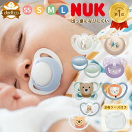 NUK おしゃぶり ベビー ヌーク 新生児 赤ちゃん 【 s m l サイズ いつから 0歳 いつまで 1歳 18ヶ月 消毒…