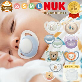 NUK おしゃぶり ベビー ヌーク 新生児 赤ちゃん 【 s m l サイズ いつから 0歳 いつまで 1歳 18ヶ月 消毒ケース付 おしゃぶりホルダー ストラップ 正規品 シリコン スター 3ヶ月 6ヶ月 7ヶ月 8ヶ月 9ヶ月 10ヶ月 11ヶ月 おすすめ かわいい 出産祝い プレゼント 口腔