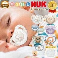 NUK おしゃぶり ベビー ヌーク 新生児 赤ちゃん 【 s m l サイズ いつから 0歳 いつまで 1歳 18ヶ月 消毒…