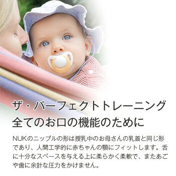 楽天市場 Nuk おしゃぶり ジーニアス ヌーク 新生児 S Mサイズ いつから 0歳 6ヶ月 いつまで 1歳 18ヶ月 赤ちゃん おすすめ かわいい 消毒ケース付 年新作 ピンク ブルー オーラルケア 口腔 トレーニング 正規品 シリコン 0歳 3ヶ月 6ヶ月 7ヶ月 8ヶ月 9ヶ月 10ヶ月