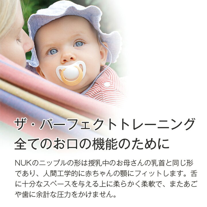 楽天市場】NUK おしゃぶり ハッピーデイズ シグニチャ ヌーク 新生児 s mサイズ いつから 0歳 6ヶ月 いつまで 1歳 18ヶ月 赤ちゃん おすすめ かわいい 2020新作 オーラルケア 口腔 トレーニング 正規品 シリコン 0歳 3ヶ月 6ヶ月 7ヶ月 8ヶ月 9ヶ月 10ヶ月 11ヶ月 : 楽天市場】NUK おしゃぶり ハッピーデイズ シグニチャ ヌーク 新生児 s mサイズ いつから 0歳 6ヶ月 いつまで 1歳 18ヶ月 赤ちゃん おすすめ かわいい 2020新作 オーラルケア 口腔 トレーニング 正規品 シリコン 0歳 3ヶ月 6ヶ月 7ヶ月 8ヶ月 9ヶ月 10ヶ月 11ヶ月 :