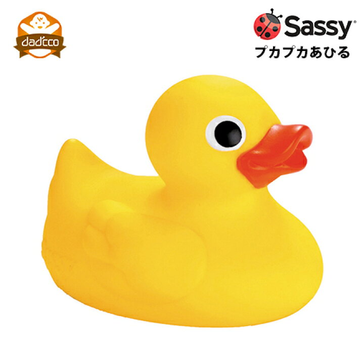 楽天市場】お風呂 おもちゃ 赤ちゃん sassy 1歳 0歳 あひる おふろ 