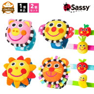 赤ちゃん おもちゃ sassy 手首 ラトル 0歳 ガラガラ 1個 【 ベビー 新生児 男の子 女の子 リストバンド …