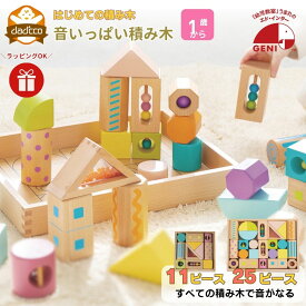 赤ちゃん おもちゃ つみき 積み木 木製つみき ラトル ブロック セット エドインター 出産祝い 誕生日 知育玩具 指先の知育 木のおもちゃ 子供 赤ちゃん ベビー 1歳半 2歳 3歳 男の子 女の子 キッズ 孫 安全 長く遊べる 北欧 クリスマスプレゼント