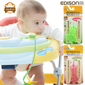 楽天市場 おしゃぶりホルダー ベビーカー キッズ ベビー マタニティ の通販