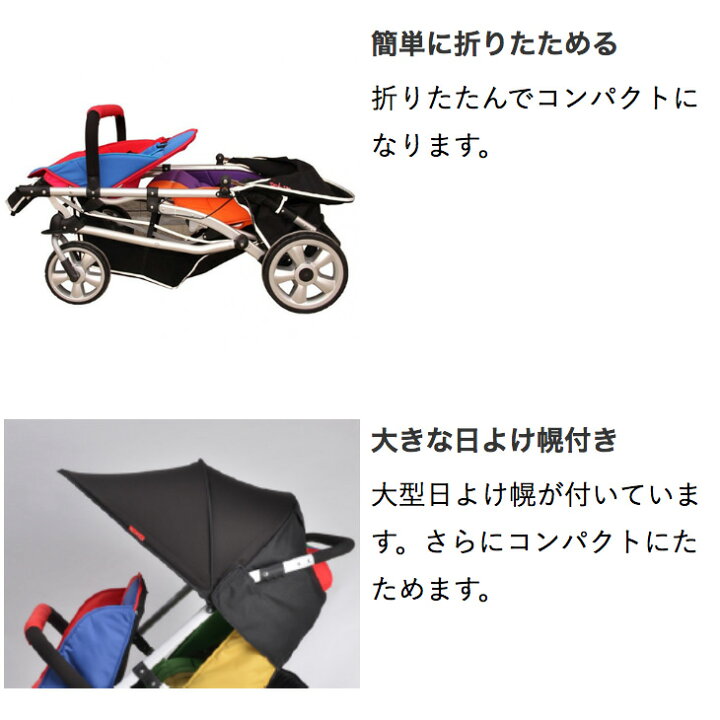 楽天市場】【 familidoo 4人乗り 小型モデル ベビーカー 】幼稚園 