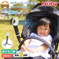 楽天市場】ダイソン扇風機 羽なし（キッズ・ベビー・マタニティ）の通販