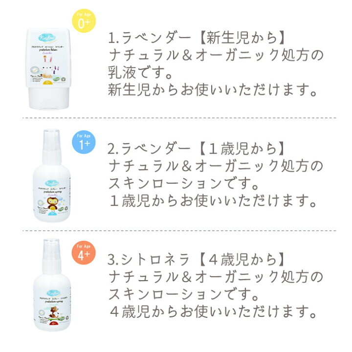 楽天市場 赤ちゃん オーガニック ローション スプレー 0ヶ月 6ヶ月 1歳 2歳 3歳 4歳 ベビー ベイビー アウトドア 子供 子ども キッズ あかちゃん Kid Kids 天然成分 天然アロマ 安全 人気 無添加 ハーブ こども 妊娠 旅行 子供用 Ecocert 海外 モスガード 楽天市場 赤ちゃん オーガニック ローション スプレー 0ヶ月 6ヶ月 1歳 2歳 3歳 4歳 ベビー ベイビー アウトドア 子供 子ども キッズ あかちゃん Kid Kids 天然成分 天然アロマ 安全 人気 無添加 ハーブ こども 妊娠 旅行 子供用 Ecocert 海外 モスガード