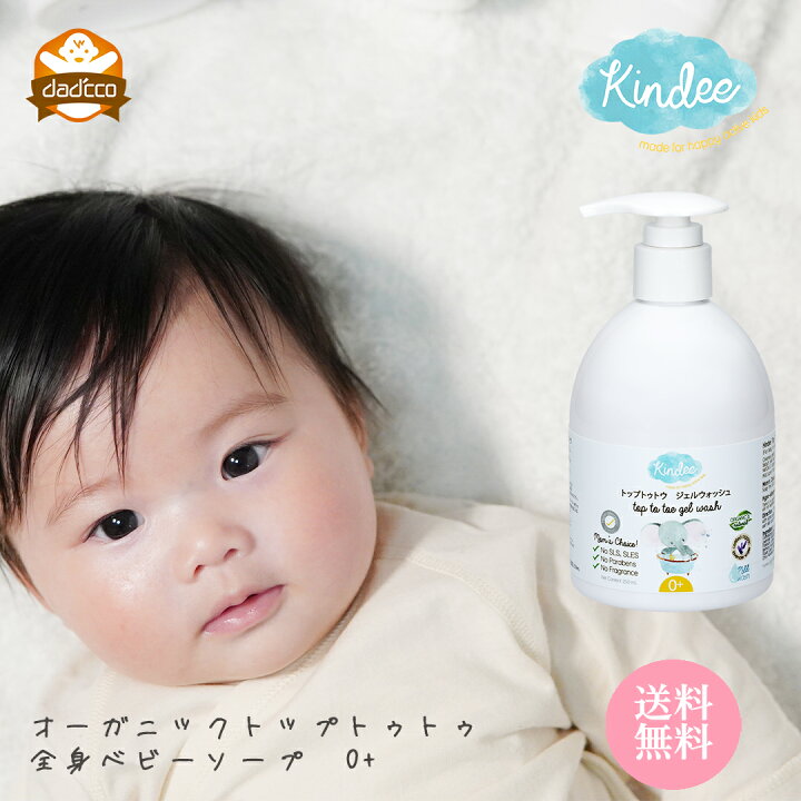 楽天市場 オーガニック ボディソープ 赤ちゃん ベビーソープ 無添加 ベビー 全身 シャンプー 新生児 ジェルタイプ 0歳 ボディシャンプー ボディウォッシュ ジェル せっけん 天然 保湿 敏感肌 0ヶ月 1ヶ月 2ヶ月 3ヶ月 4ヶ月 5ヶ月 6ヶ月 おすすめ 子供 妊娠 妊婦 出産
