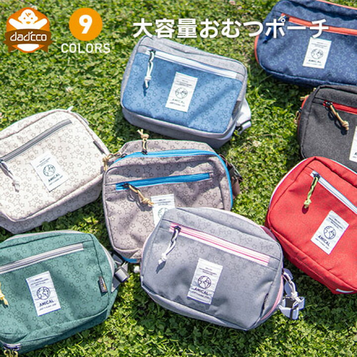 楽天市場 おむつポーチ オムツポーチ ポーチ かわいい おしゃれ おむつ入れ お出かけ 持ち運び便利 撥水 小物入れ 軽量 バックインバック マザーズバッグ おむつストッカー クラッチ おむつ替えシート ギフト 収納 ポケット付き 大きめ 大容量 おしりふき 人気 多機能 楽天市場 おむつポーチ オムツポーチ ポーチ かわいい おしゃれ おむつ入れ お出かけ 持ち運び便利 撥水 小物入れ 軽量 バックインバック マザーズバッグ おむつストッカー クラッチ おむつ替えシート ギフト 収納 ポケット付き 大きめ 大容量 おしりふき 人気 多機能