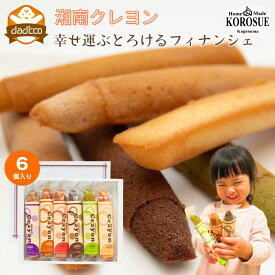 しっとりフィナンシェ スイーツ 2025 プレゼント お菓子 かわいい 6個セット 個包装 詰め合わせ ギフト 焼き菓子 洋菓子 花以外 美味しい 70代 ベビー 高級 ブランド 箱 お返し 子供 家族 保育園 お祝い 出産祝い 内祝い 楽天 日付指定可 結婚祝い 抹茶 誕生日