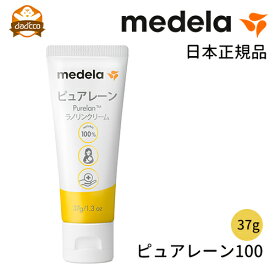 楽天市場 授乳 乳首 クリームの通販