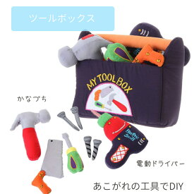 赤ちゃん おもちゃ 布のおもちゃ 知育玩具 指先の知育 ツールボックス コスメセット ぬいぐるみ ごっこ遊び しかけ 遊び 0歳 英語 触覚 視覚 プレゼント ギフト 3カ月 6カ月 10カ月 12カ月 1歳 2歳 出産祝い 絵本 男の子 女の子 一歳 1歳 クリスマス xmas 2024 プレゼント