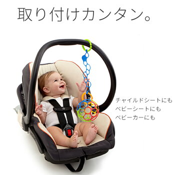 楽天市場 オーリンク オーボール おもちゃ ストラップ ベビーカー 赤ちゃん ベビー 男の子 女の子 チェーン ホルダー トイプレイマット チャイルドシート 0歳 新生児 1ヶ月 2ヶ月 3ヶ月 4ヶ月 5ヶ月 6ヶ月 7ヶ月 8ヶ月 人気 おすすめ おしゃれ ポイント消化 送料無料