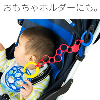 楽天市場 オーリンク オーボール おもちゃ ストラップ ベビーカー 赤ちゃん ベビー 男の子 女の子 チェーン ホルダー トイプレイマット チャイルドシート 0歳 新生児 1ヶ月 2ヶ月 3ヶ月 4ヶ月 5ヶ月 6ヶ月 7ヶ月 8ヶ月 人気 おすすめ おしゃれ ポイント消化 送料無料