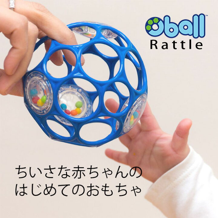 楽天市場 赤ちゃん おもちゃ オーボール ラトル 0歳 新生児 ボール ベビー ガラガラ お風呂 あみあみ いつから 1ヶ月 2ヶ月 3ヶ月 4ヶ月 5ヶ月 6ヶ月 7ヶ月 8ヶ月 1歳 出産祝い 知育玩具 室内 車 音 準備 プレゼント 人気 おすすめ 子供 Kids2