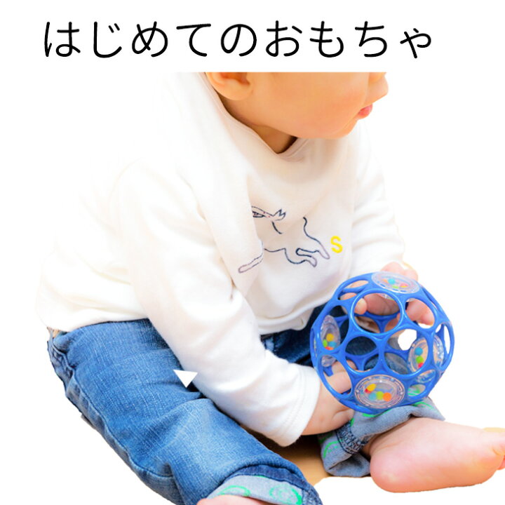 玩具 Oball オーボール ベビー 知育玩具 3ラトル 0カ月から ボール おもちゃ