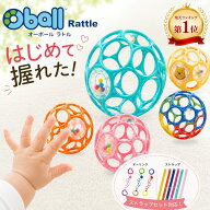 赤ちゃん おもちゃ オーボール ラトル 0歳 新生児 【 ボール ベビー ベビージム プーメリー あみあみ ガ…