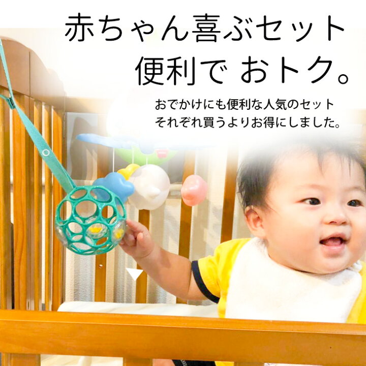 楽天市場 オーボール 赤ちゃん おもちゃ ストラップ セット ベビーカー おもちゃ オーボール ラトルボール ホルダー 新生児 ベビー ガラガラ オーリンク チェーン あみあみ お風呂 長く遊べる なめても安心 0ヶ月 0歳 1ヶ月 2ヶ月 3ヶ月 4ヶ月 5ヶ月 6ヶ月 出産祝い 楽天市場 オーボール 赤ちゃん おもちゃ ストラップ セット ベビーカー おもちゃ オーボール ラトルボール ホルダー 新生児 ベビー ガラガラ オーリンク チェーン あみあみ お風呂 長く遊べる なめても安心 0ヶ月 0歳 1ヶ月 2ヶ月 3ヶ月 4ヶ月 5ヶ月 6ヶ月 出産祝い