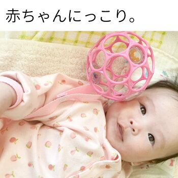 楽天市場 オーボール ラトル 赤ちゃん おもちゃ ボール 送料無料 必需品 新生児 ベビー ガラガラ ラトル あみあみ お風呂 いつから 0歳 1ヶ月 2ヶ月 3ヶ月 4ヶ月 5ヶ月 6ヶ月 7ヶ月 8ヶ月 1歳 室内 車内 知育 玉転がし プレゼント 人気 おすすめ クリスマスプレゼント