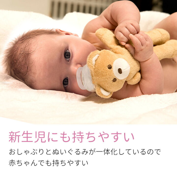 楽天市場 おしゃぶり 赤ちゃん ぬいぐるみ 0歳 おもちゃ 歯固め 新生児 パシフレンズ おしゃぶり付き パパジーノ Papagino ギフト 洗える Pacifriends 出産祝い ベビー 抱っこ Pacimals パシマルズ 男の子 女の子 替えおしゃぶり ブランド フィリップス Nuk ギフト