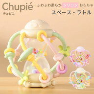 シリコン ラトル ボール 歯固め 赤ちゃん おもちゃ パパジーノ ベビー あみあみ 柔らか 男の子 女の子 0…