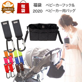 楽天市場 福袋 ベビーカー キッズ ベビー マタニティ の通販 楽天市場 福袋 ベビーカー キッズ ベビー マタニティ の通販