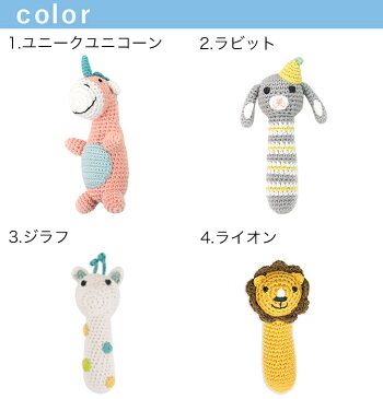 楽天市場 ガラガラ ラトル 赤ちゃん おもちゃ にぎにぎ がらがら ぬいぐるみ Weegoamigo クロシェットラトル ベビー おしゃれ かわいい 人気 ユニコーン うさぎ バナナ スイカ いつから 0歳 新生児 3ヶ月 4ヶ月 5ヶ月 6ヶ月 8ヶ月 9ヶ月 いつまで 1歳 お祝い 出産祝い
