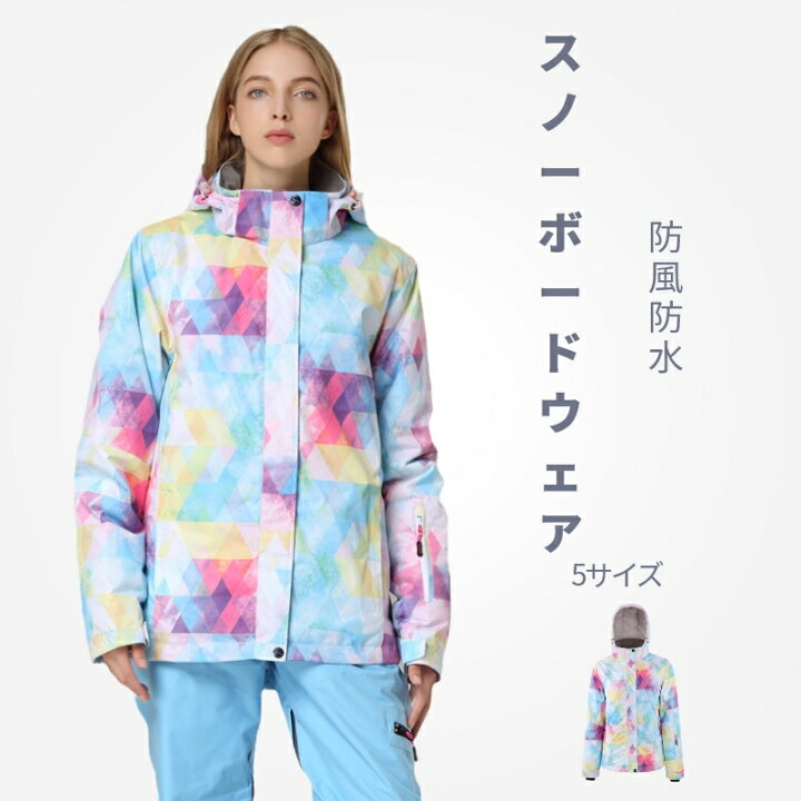 楽天市場 レディース スノーボードウェア スキーウェアレディース ボードウェア 女性スノボウェア 女の子スノボ ウェア スノーボード スノ スキー スノボーウェア スノーウェア ジャケット ウエア オシャレ おしゃれ かっこいい クリスマス 防風 防水 Dcj楽天市場店 楽天市場 レディース スノーボードウェア スキーウェアレディース ボードウェア 女性スノボウェア 女の子スノボ ウェア スノーボード スノ スキー スノボーウェア スノーウェア ジャケット ウエア オシャレ おしゃれ かっこいい クリスマス 防風 防水 Dcj楽天市場店