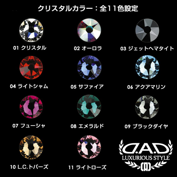 楽天市場】D.A.D クリスタル インナーハンドルカバー SB110 T-B 10/50  