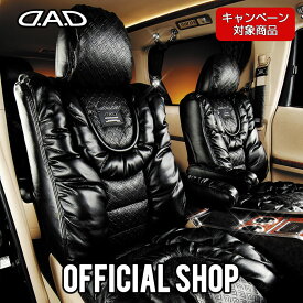 ★JF3/JF4系N-BOXカスタム D.A.D ロイヤルラウンジシートカバー ギャザーエディション 1台分 DAD ギャルソン GARSON