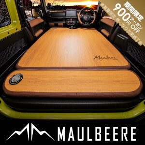 �y���Ԍ���900�~OFF�I�zMAULBEERE ( �}���r�[�� ) �W���j�[/���[�~�[/N-BOX/�X�y�[�V�A�Ȃǌy������/�R���p�N�g�J�[�ɍœK�ȃT�C�Y ���񂽂�Ԓ����x�b�h�L�b�g ���ؖ� OA007 �Ԓ����O�b�Y �}�b�g 