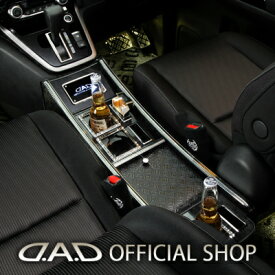 C27系 セレナ (SERENA) ※e-POWER車不可 D.A.D ラグジュアリーセンターキャビネット スクエアタイプ レザーデザイン(リーフ/クロコ/ベガ/モノグラム) 車 DAD ギャルソン GARSON