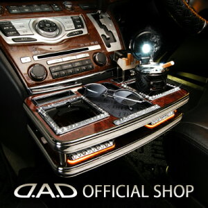 E51n GOh (ELGRAND)  2004N8~2010N8 D.A.D Z^[e[u XNGA^Cv g[fUC([t/NR/xK/mO)  DAD M\ GARSON