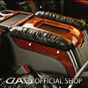 H200n nCG[X (HIACE) i[ (W) D.A.D v~AA[Xg  DAD M\ GARSON