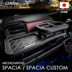 XYL SPACIA/SPACIA CUSTOM Xy[VA/Xy[VAJX^ ^FMK54S/MK94S NF2023N11` D.A.D tge[u }bgubN ([t/NR/xK/mO) J[pi hNz_[
