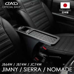 JB64W Wj[ / JB74W VG / JC74W m}h D.A.D Z^[ A[Xg gC }bgubN USBL VK[\Pbgt  DAD M\ GARSON